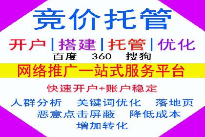 SEM推广竞价代运营的优化方法与案例分享